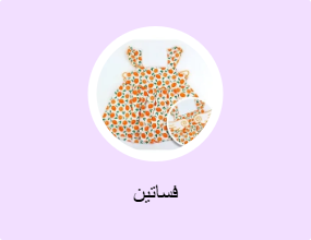 فساتين