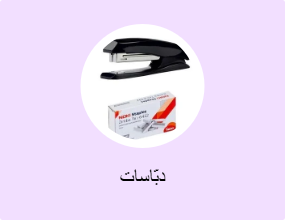 دبّاسات