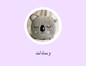 وسادات