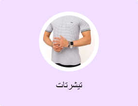 تيشرتات
