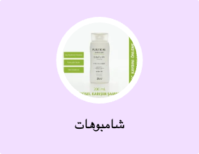 شامبوهات