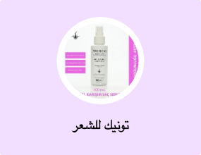 تونيك للشعر