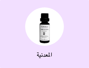 المعدنية