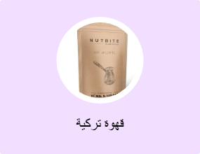 قهوة تركية