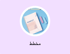 مخطط