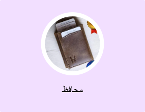 محافظ