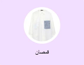 قمصان