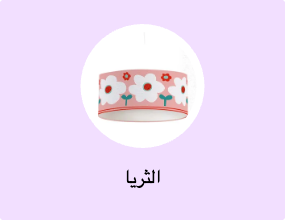 الثريا