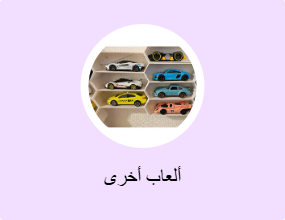 ألعاب أخرى