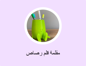 مقلمة قلم رصاص