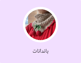 باندانات
