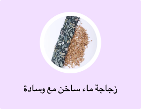 زجاجة ماء ساخن مع وسادة حرارية