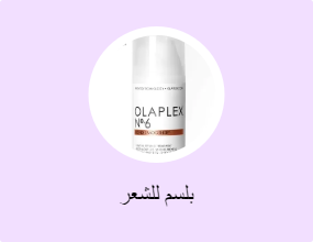 بلسم للشعر