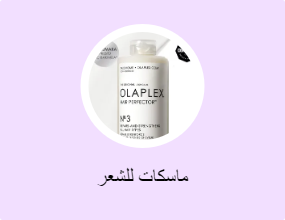 ماسكات للشعر