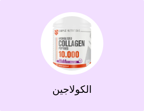 الكولاجين