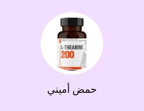 حمض أميني