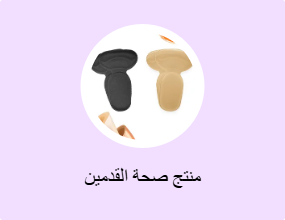منتج صحة القدمين
