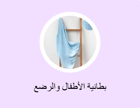 بطانية الأطفال والرضع