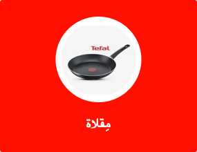 مِقلاة