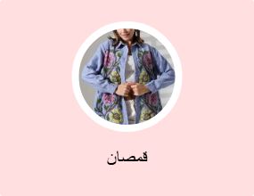 قمصان