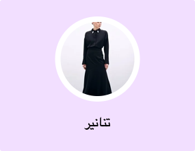 تنانير