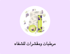 مرطبات ومقشرات للشفاه