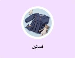 فساتين