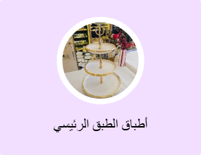 لوحة الدورة الرئيسية
