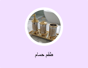 مجموعة الحمام
