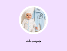 جمبسوتات