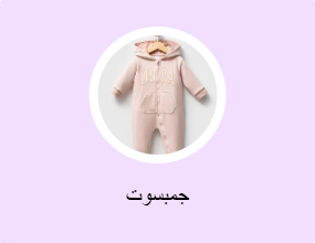 جمبسوت