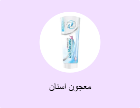 معجون اسنان
