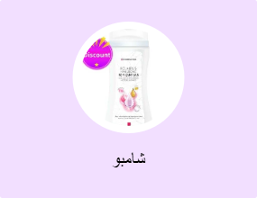شامبو