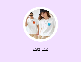 تيشرتات
