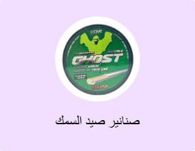 حدود الصيد للسمك