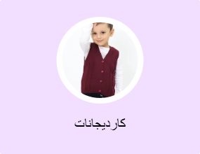 كارديجانات