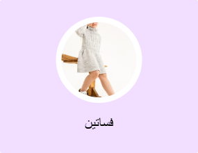 فساتين