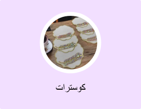 كوسترات