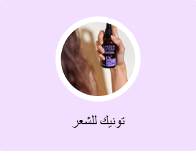 تونيك للشعر