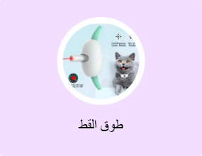 طوق القط