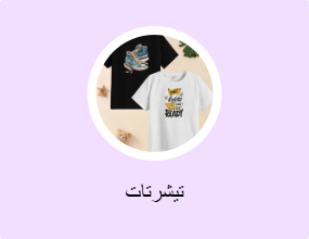 تيشرتات