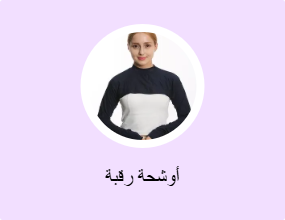 أوشحة رقبة