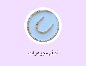 أطقم مجوهرات