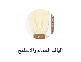 ألياف الحمام والاسفنج