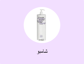 شامبو
