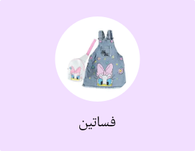 فساتين