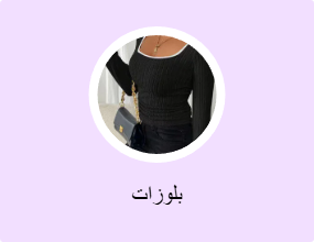 بلوزات