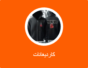 كارديجانات