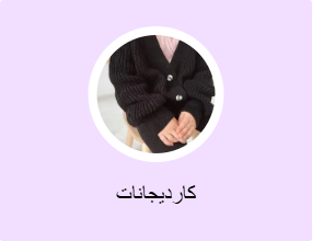 كارديجانات