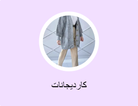 كارديجانات